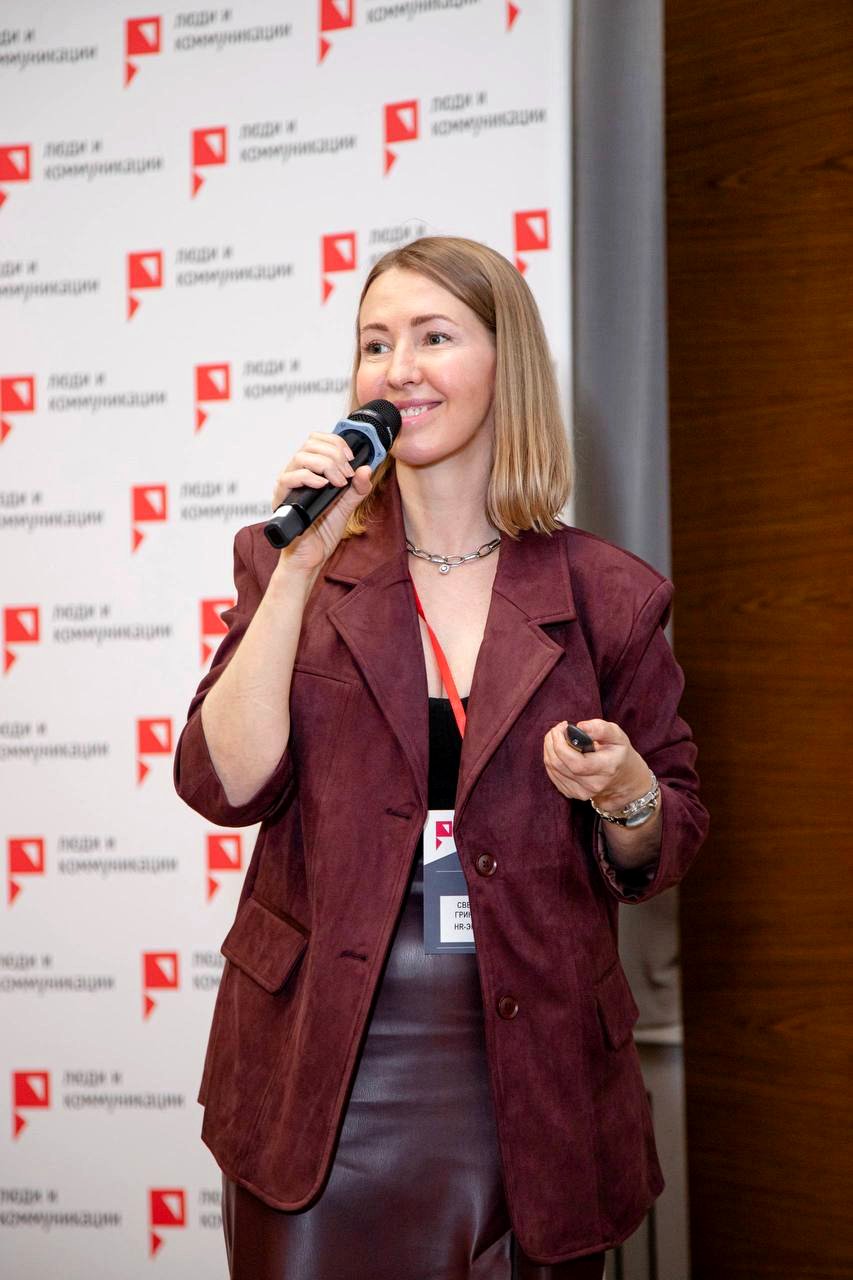 Светлана Гринькова — Люди и коммуникации