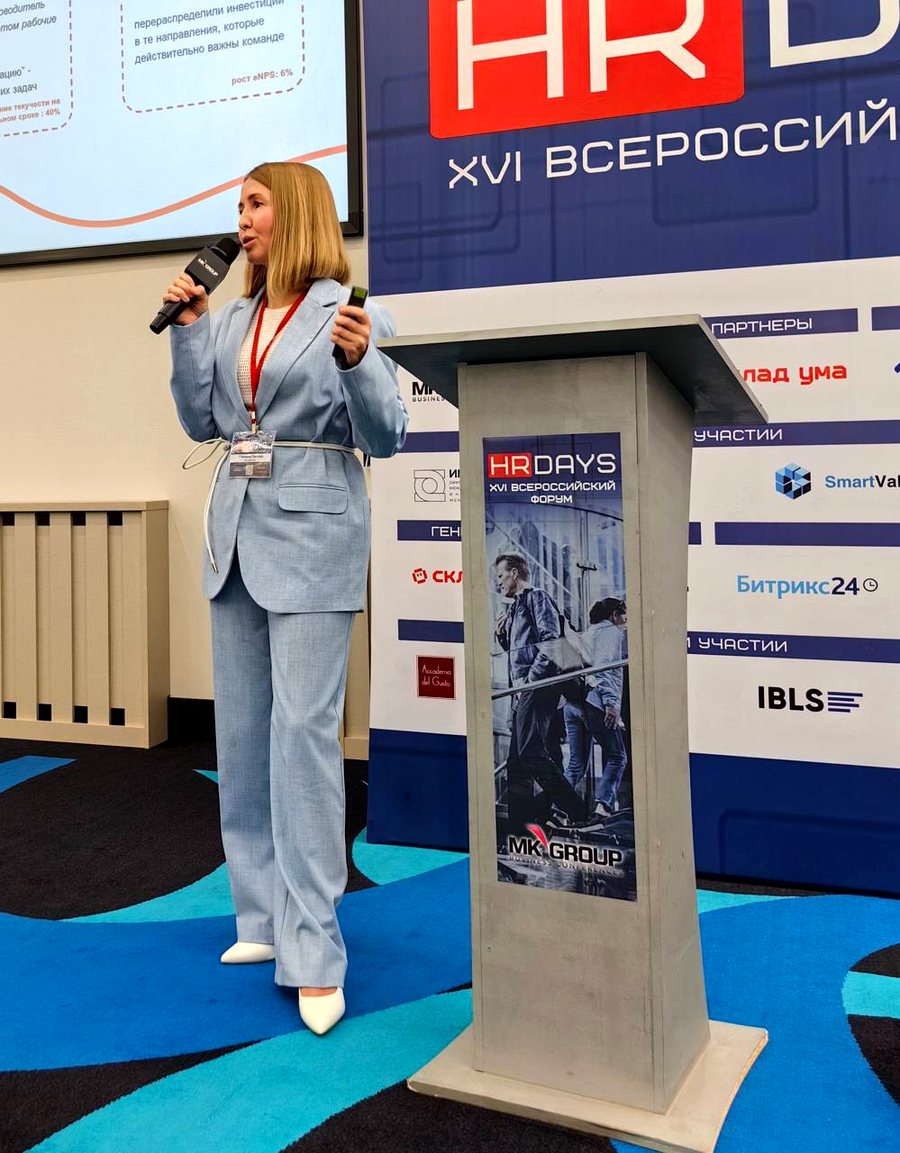 Светлана Гринькова — HR Days XVI